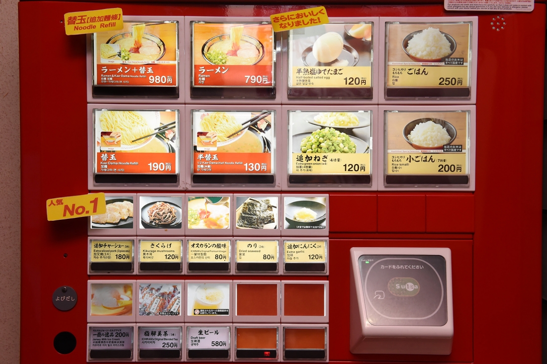 Simple menu of Ichiran