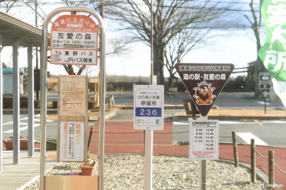 Yuainomori Bus Stop