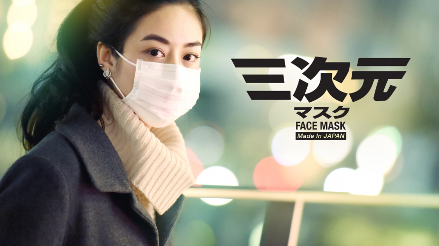 KOWA | Des Masques pour vous Protéger des Maladies et de la Pollution