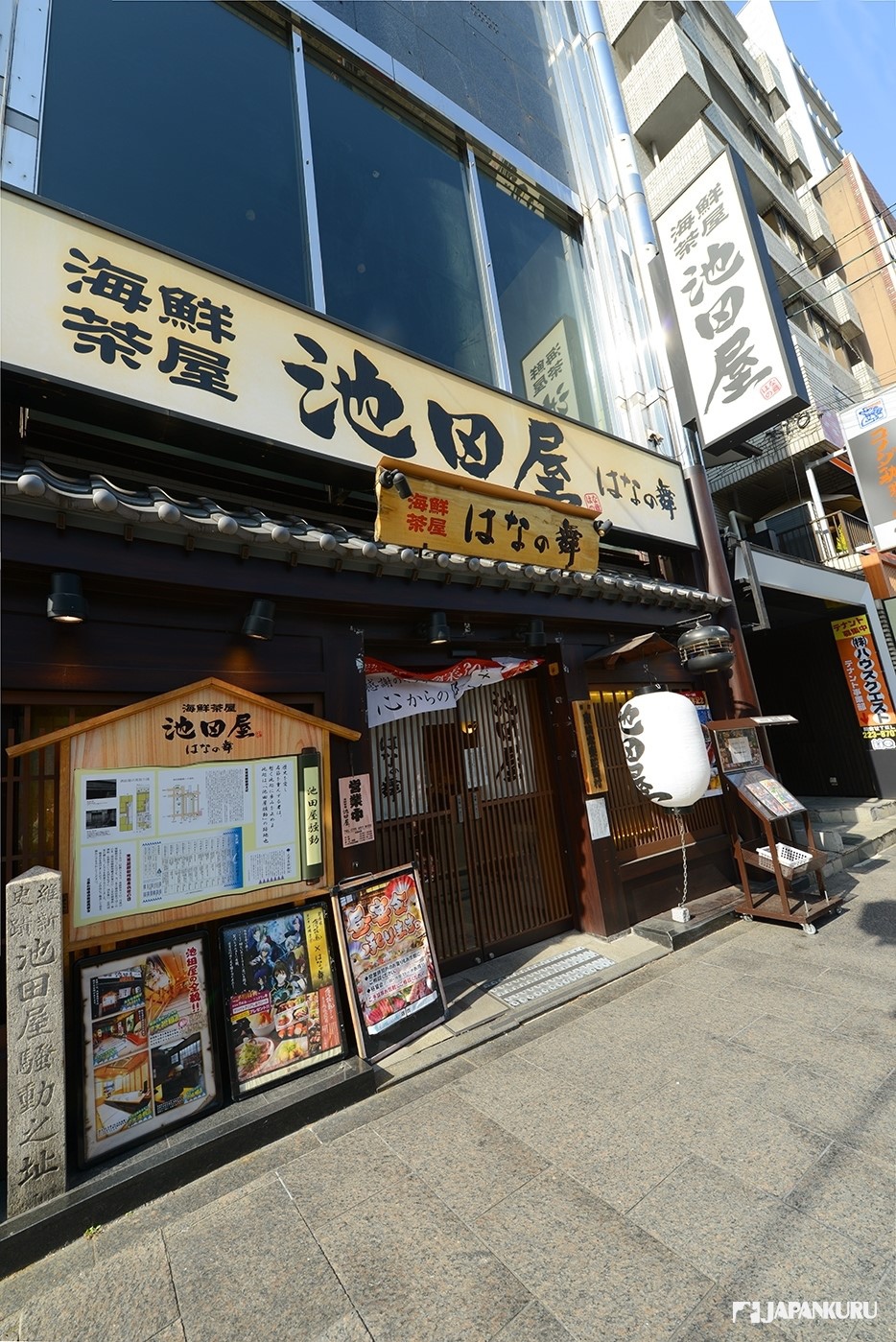既能品味美食又體驗歷史的京都特色主題居酒屋 Japankuru Japankuru 最道地的日本旅遊資訊網站
