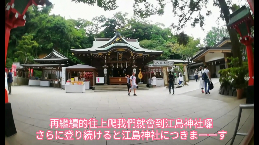 江島神社的正殿