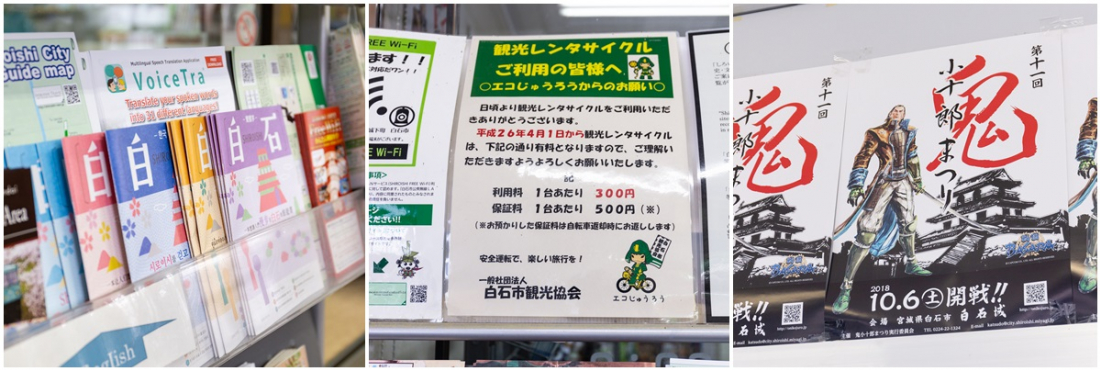 腳踏車一天300日圓（押金500日圓）