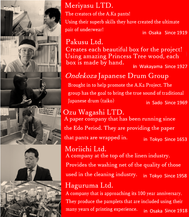 The A.Ka Project - Amazing all handmade red underwear made by a  collaboration of skilled craftspeople!, JAPANKURU