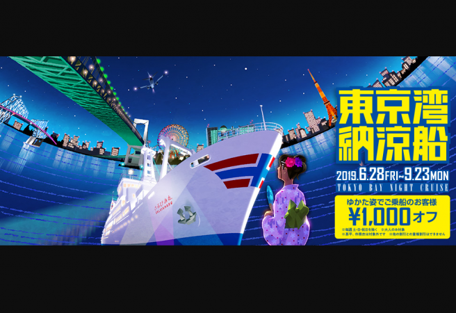 Tokyo Bay Summer Night (Yukata!) Cruise (Tokyo Wan Nouryousen)