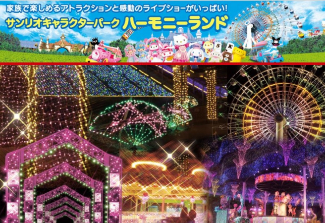 Hello Kitty Harmonyland Illumination, Light-Up Event