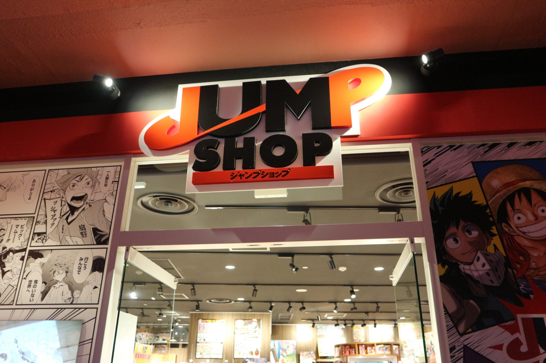 Jump Shop For All Jump Comic Fans Japankuru Japankuru Let S Share Our Japanese Stories