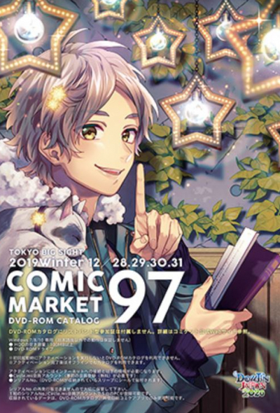 Comic Market 98 (Comiket Spring 2020)