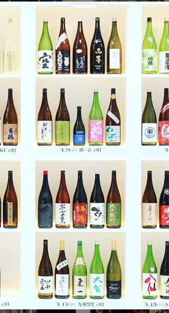 Craft Sake Week 2020 at Roppongi Hills (Tokyo)