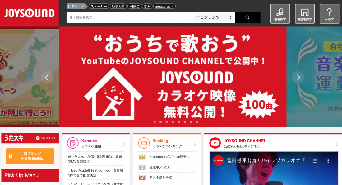 Learn Japanese (Romaji) for Free with Music Videos, Lyrics and Karaoke!