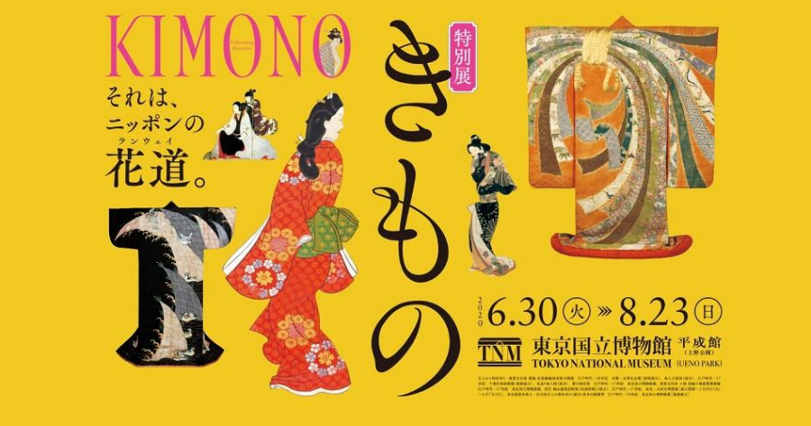 Kimono ~ Fashioning Identities (Special Exhibition) (Tokyo)