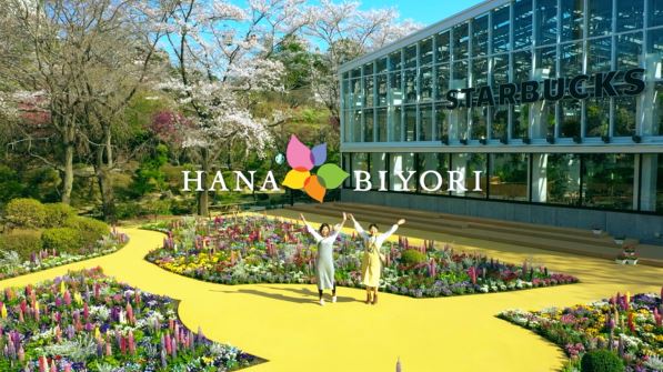 Hana-Biyori at Yomiuriland Amusement Park - Unique Flowers and Digital Art Around Tokyo