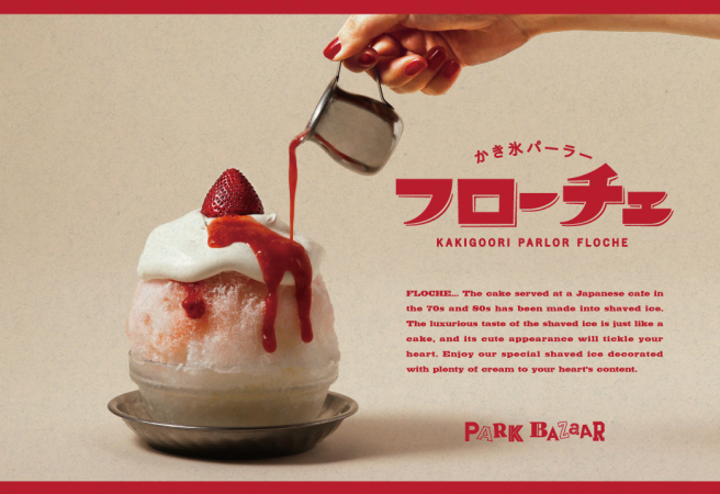 Pop-Up Kakigori Shaved Ice Parlor Floche (Tokyo)