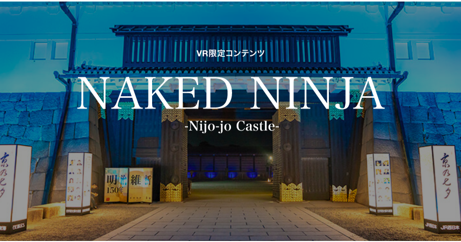 Naked Ninja A New Virtual Reality Experience From Kyoto S Nijojo Castle JAPANKURU Lets