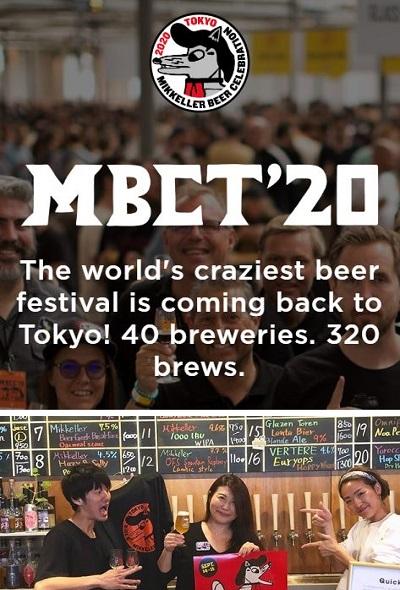 คอเบียร์ห้ามพลาด งาน Mikkeller Beer Celebration Tokyo 2020
