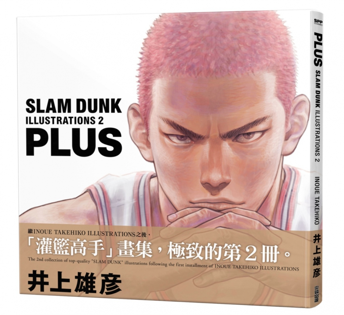 灌籃高手slam Dunk 30週年紀念 台灣限定周邊商品與新畫冊 Plus 中文版登場 Japankuru Japankuru 最道地的日本旅遊資訊網站