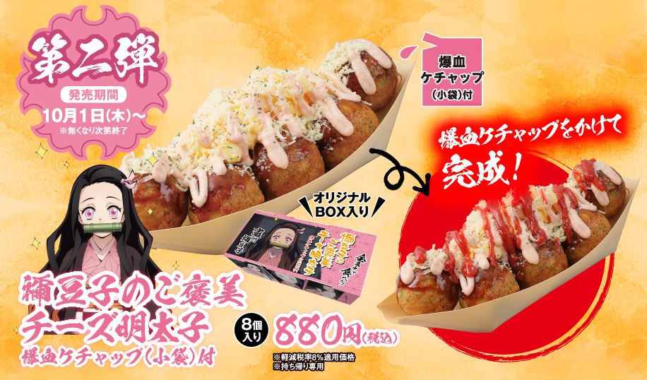 Takoyaki Stand Explodes in Sales After Owner Starts Cosplaying