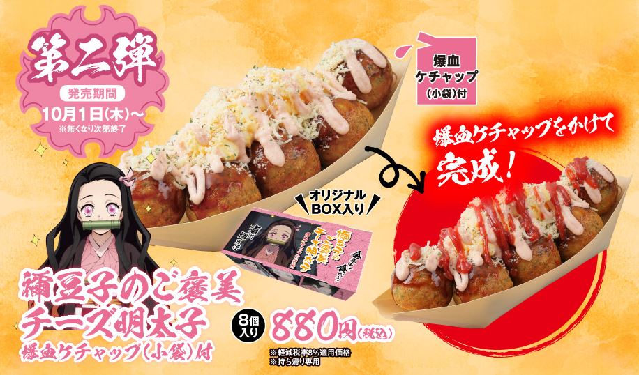 Tôi đã làm Takoyaki và bạn cũng vậy - All Things Anime