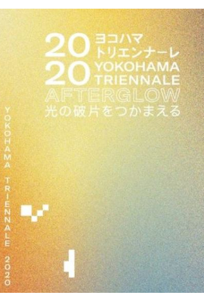 2020 Yokohama Triennale - Afterglow งานเทศกาลศิลปะ