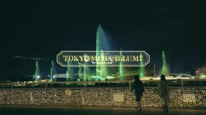 Tokyo Mega Illumi - Dazzling Nighttime Light Displays at a Tokyo Racetrack!