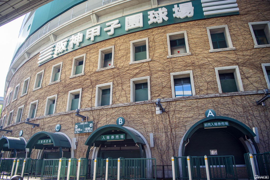 My first Japanese baseball game -- Hanshin Tigers vs. Seibu Lions at  Koshien Stadium 