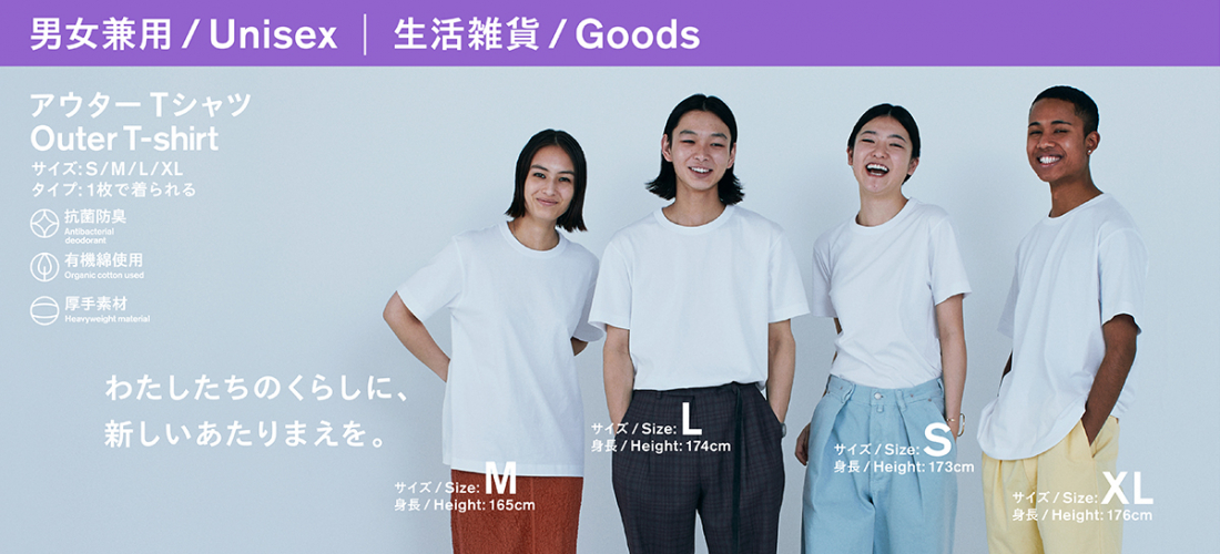 Japanese Convenience Store Family Mart Releases A New Exclusive Clothing Line Japankuru Japankuru Let S Share Our Japanese Stories