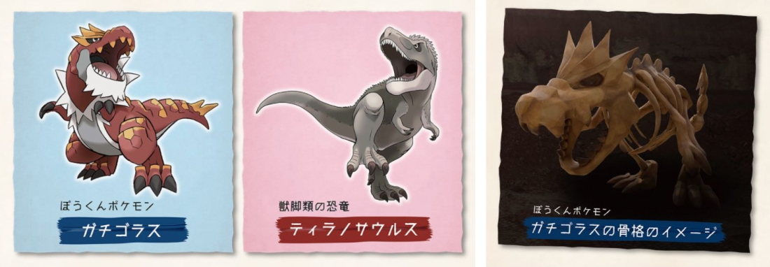 New Pokemon Fossil Museum Is A Deep Dive Into Pokemon Anatomy And Some Real Paleontology Japankuru Japankuru Let S Share Our Japanese Stories