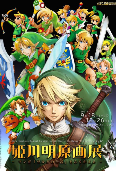 Daily Zelda Manga on X: Artwork from the Ocarina of Time