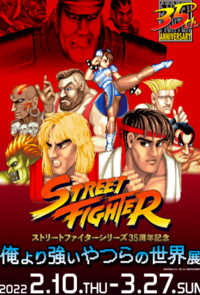 天 Fighters Generation on X: 🎸 Street Fighter 35th Anniversary