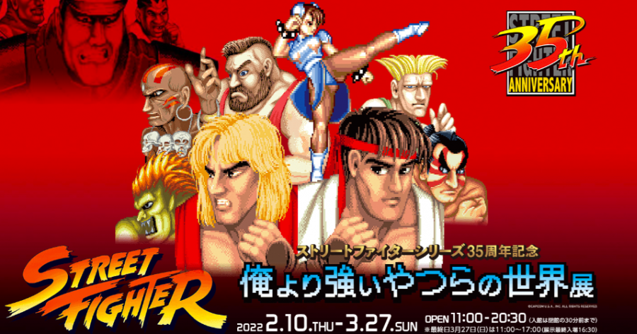 天 Fighters Generation on X: 🎸 Street Fighter 35th Anniversary