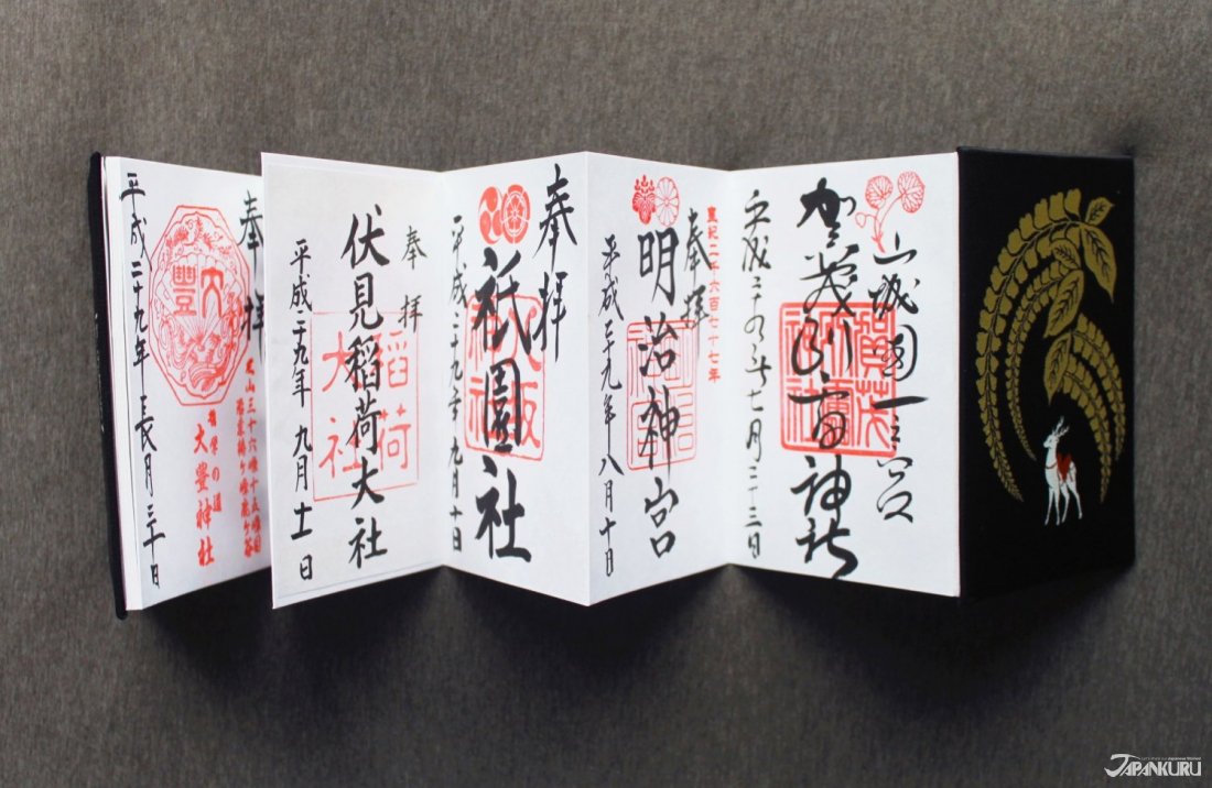 Special Books for Collecting Stamps from Japanese Temples and Shrines
