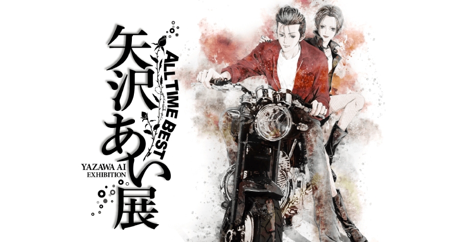 Ai Yazawa Exhibition NANA Calendar 2023 Japan New Anime Manga