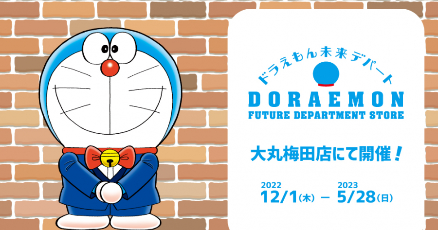 Doraemon Future Department Store at Daimaru Umeda (Osaka)