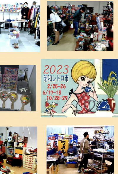 Showa Retro Market Spring 2023 (Tokyo)