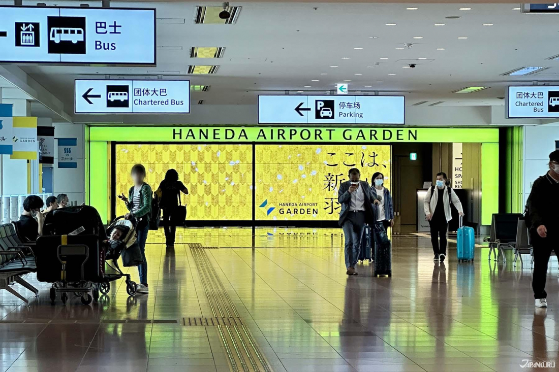Haneda Airport's Newest Addition Haneda Airport Garden HYPER JAPAN