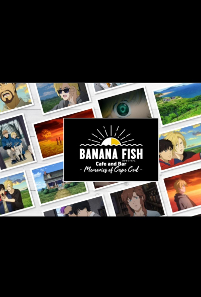 Banana Fish Cafe-第六彈開催決定-