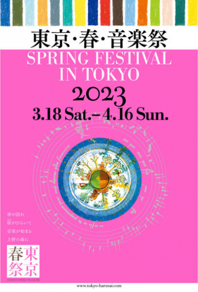 Spring Festival in Tokyo (Tokyo Classical Music Festival)