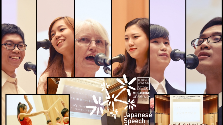 UNIVERSITE MUSASHINO | Testez vos Aptitudes de Japonais lors d’un Concours de Speech