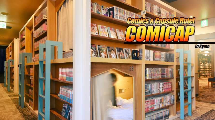 COMICAP | Un Hôtel Comics × Capsule à Kyōto