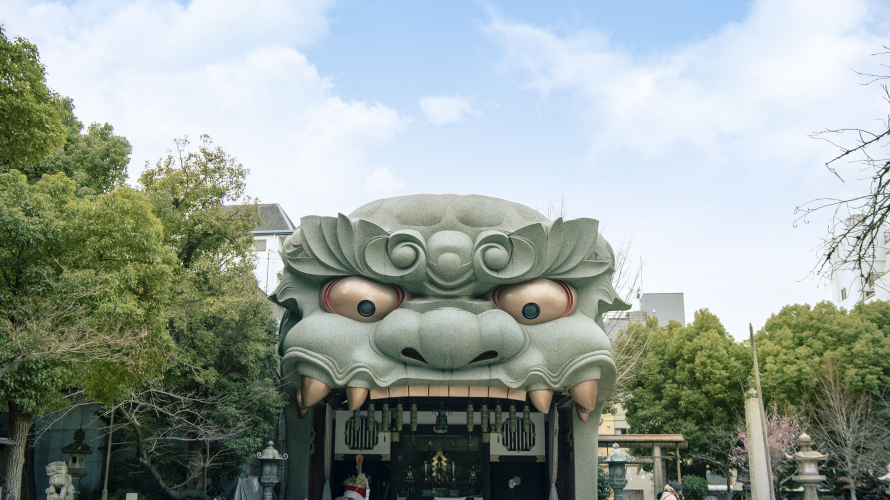 你在看我吗？不管站在哪里狮子都会盯着你的大阪难波八阪神社