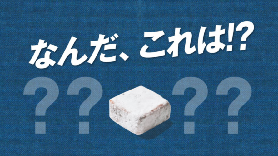 Japanese Fish Now Comes in Cube Form, Too