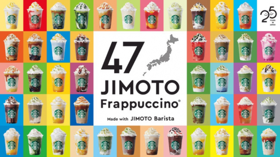 Starbucks Japan Offers 47 New Frappuccinos For All 47 Japanese Prefectures Japankuru Japankuru Let S Share Our Japanese Stories