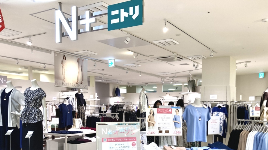 선반에서 셔츠까지, 일본 가구점 NITORI, 자체 의류 매장 오픈