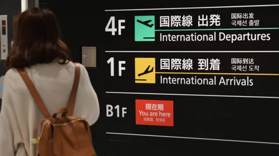 일본, 11월 8일부터 외국인 입국제한 일부 완화