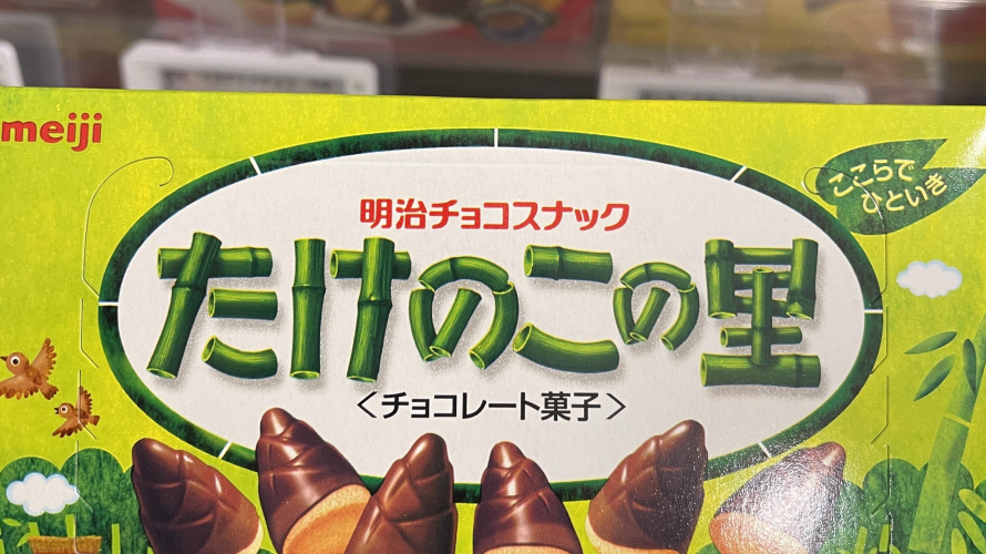 일본과자 추천리뷰. 당신의 선택은?