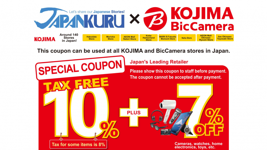 KOJIMA x BicCamera - JAPANKURU优惠折扣券