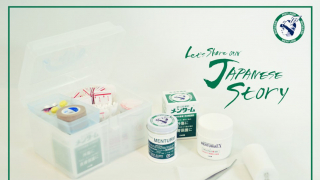 Family Medicine Total Skin Care Products of MENTURM (Lotion Cream & Lip balm)