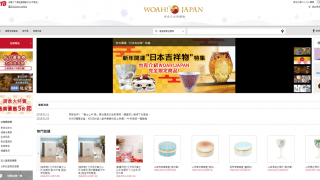 《日貨購物網》WOAH! JAPAN購物初體驗