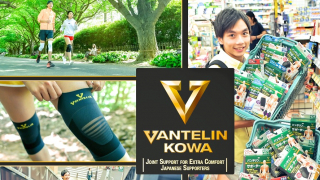 別在日本藥妝店亂買了 交給興和萬特力（VANTELIN）肢體護具幫你守護關節吧！