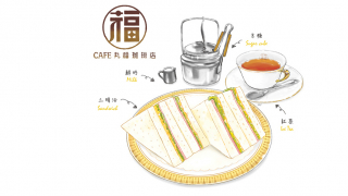 來大阪丸福咖啡體驗昭和氛圍的西式早餐吧!