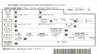 [일본여행 팁] 초보자들을 위한 입국심사서 작성방법 2019